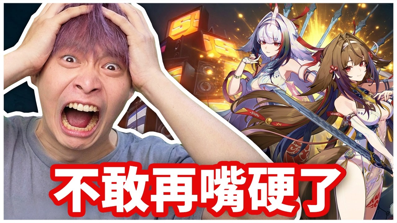 我最後一次嘴硬，真的最後一次