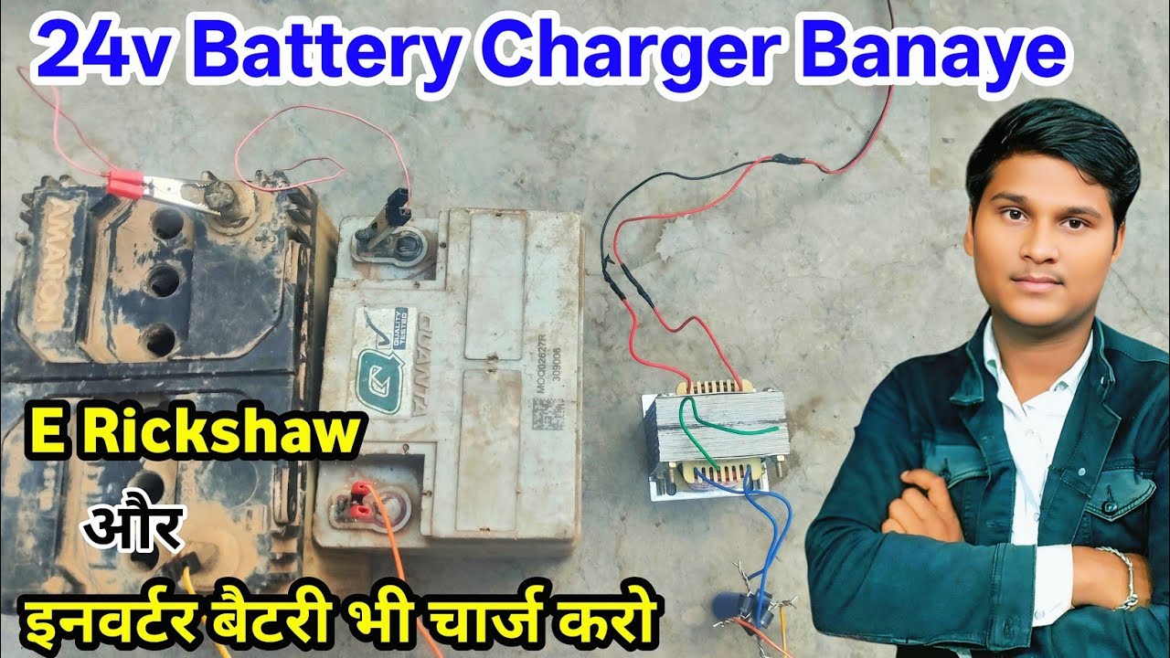 How To Make 24V 5amp Powerful Battery Chargar | 24v 5amp Battery Charger Banaye | Series charging 