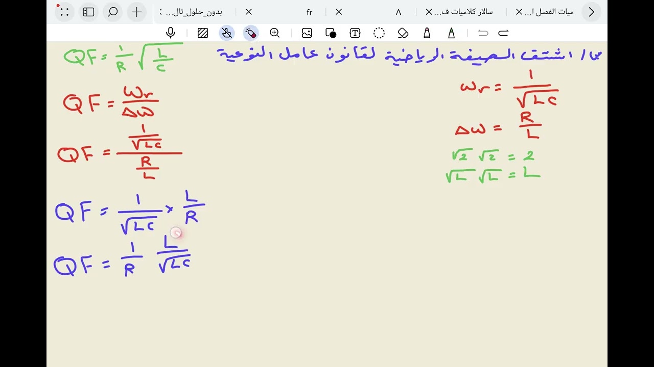 الفصل الثالث اشتقاق عامل النوعية