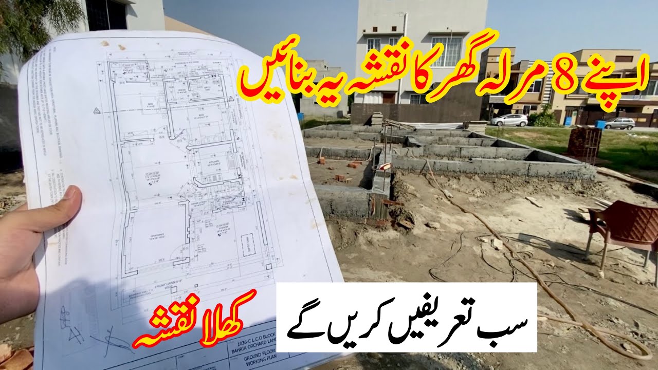 8 marla house design in pakistan | 8 marla house map