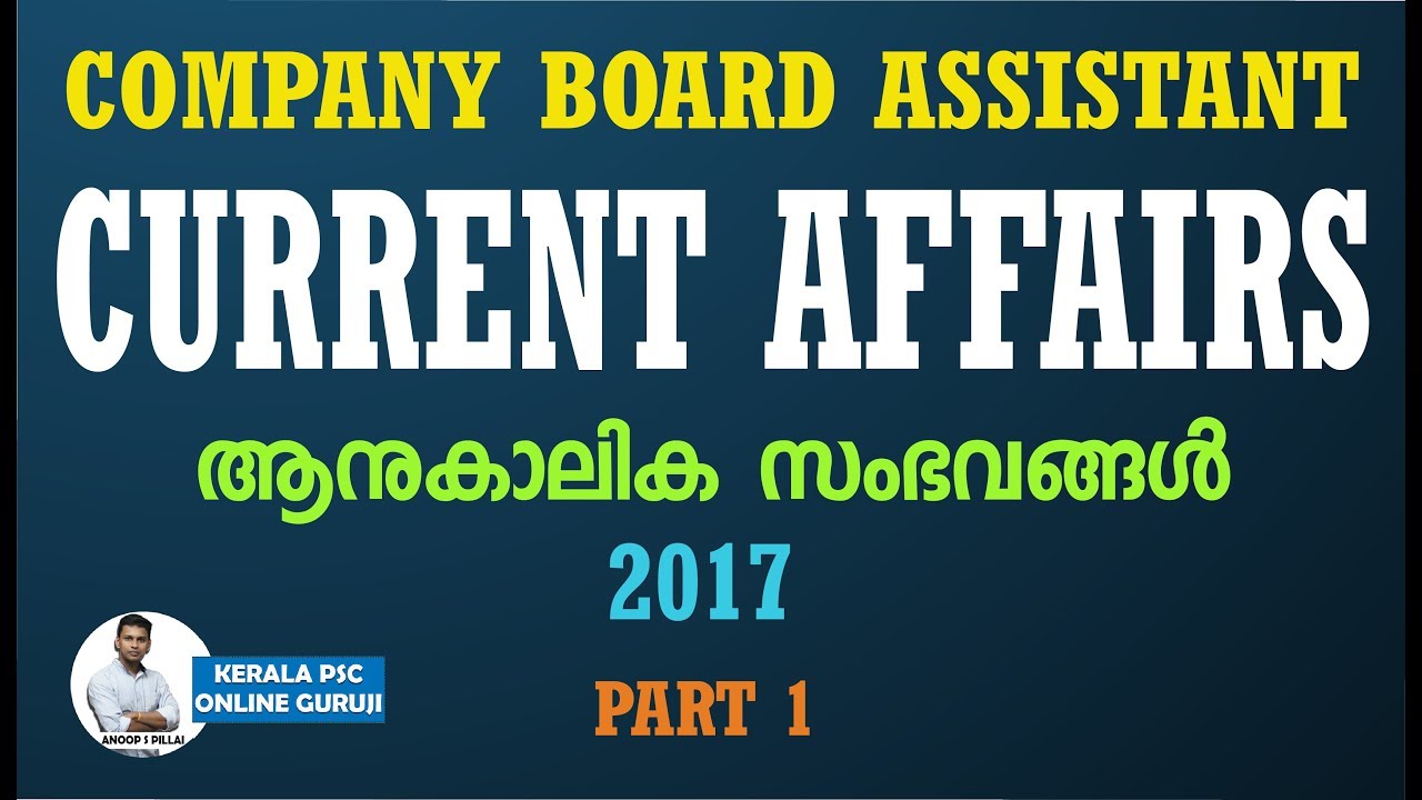 Current Affairs-2017-Kerala PSC