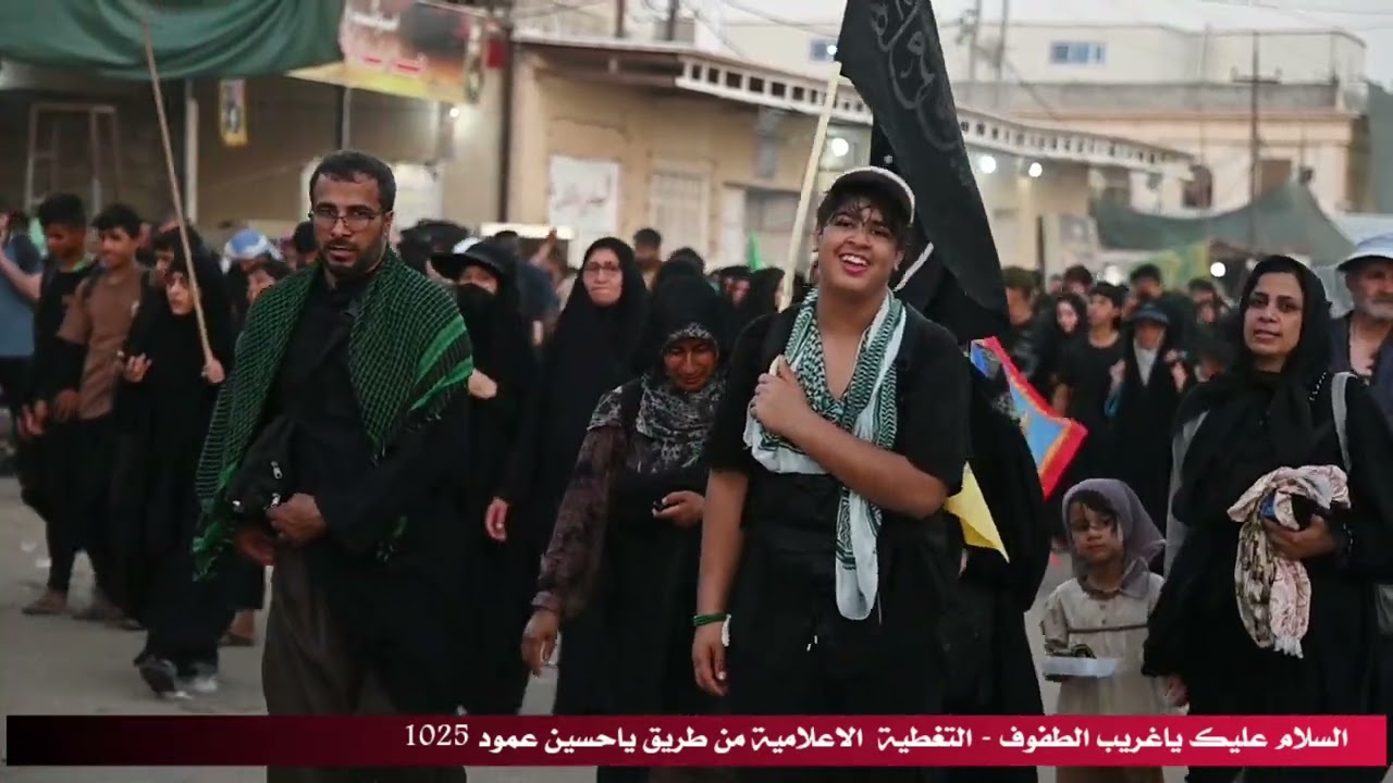 اليوم الرابع عشر من شهر صفر ...لا زالت التغطية مستمرة...عمود 1025