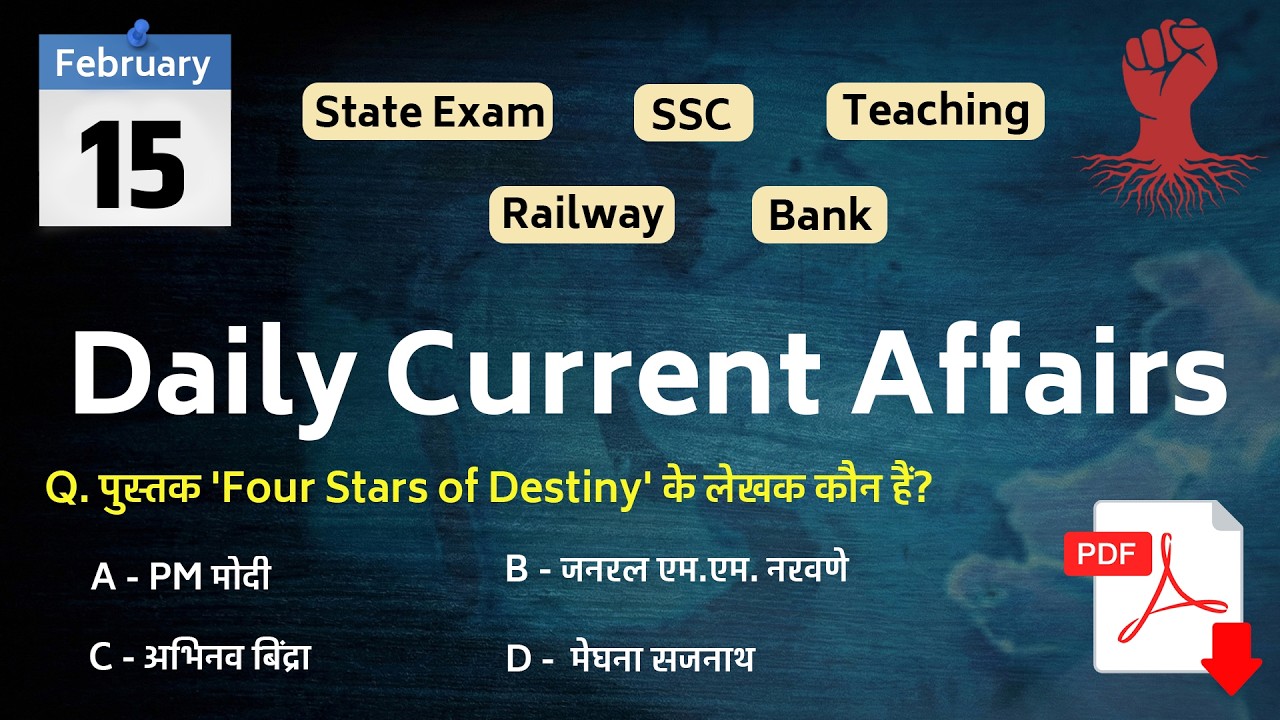 15 February 2026 Current Affairs | Daily Current Affairs| Current Affairs Today | 15 February 2026