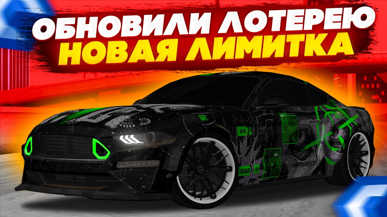 НОВАЯ ЛОТЕРЕЯ С FORD GT MK II УЖЕ НА СЕРВЕРЕ! ПОТРАТИЛ 5 000 РУБЛЕЙ! - MTA CCDPLANET