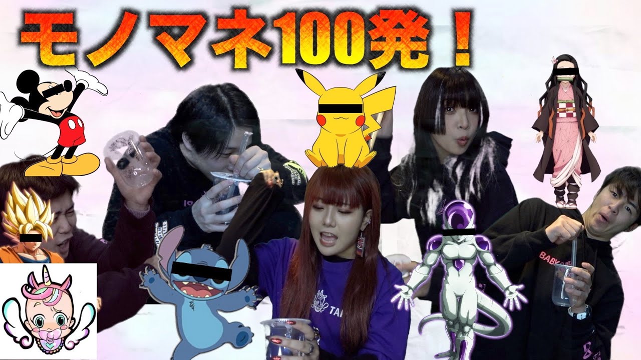 【モノマネ100連発！】色んなキャラクターになりきりながらベビタッピ！