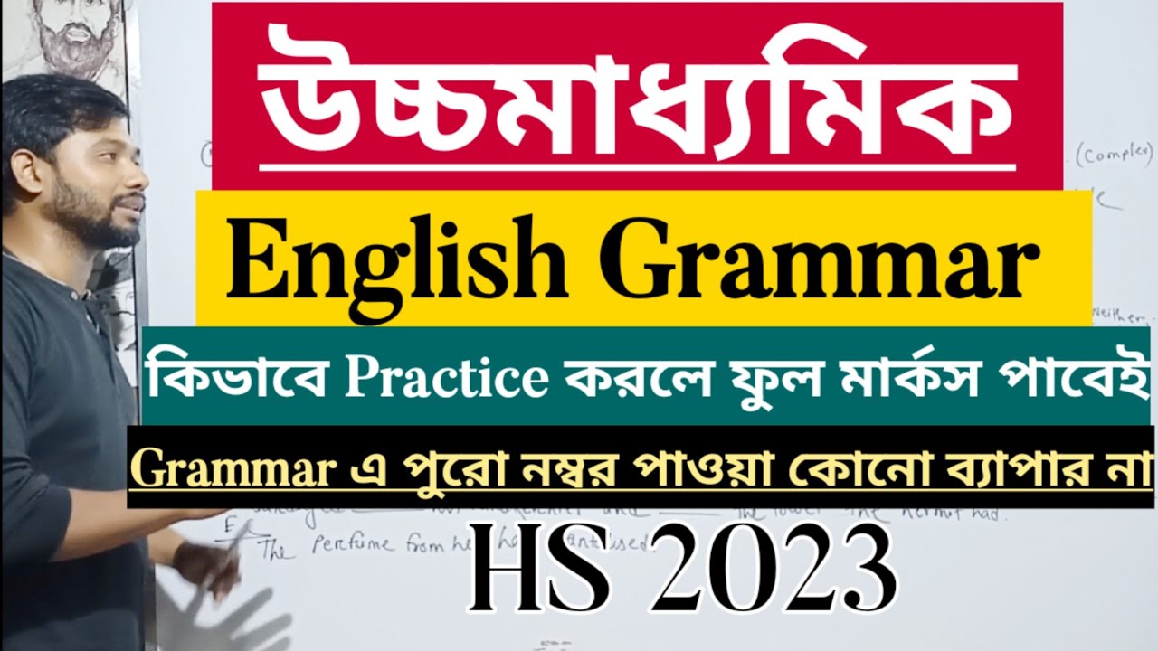 Class 12 English Grammar for Test & Final || HS English Grammar Suggestion | English Grammar HS