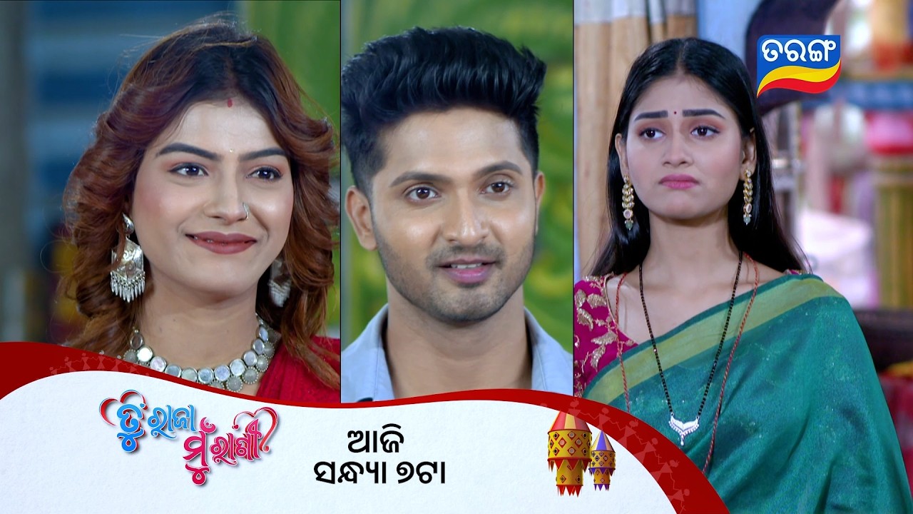 Tu Raja Mu Rani | Episodic Promo 566 | 18th Mar 2026 @Mon-Sat 7PM | Tarang TV | Tarang Plus