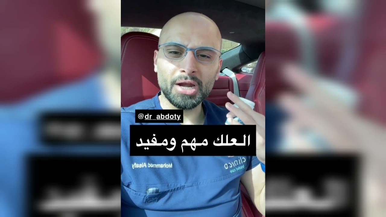 هل مضغ العلكة يساعد على الهضم؟ | الدكتور محمد الصفي