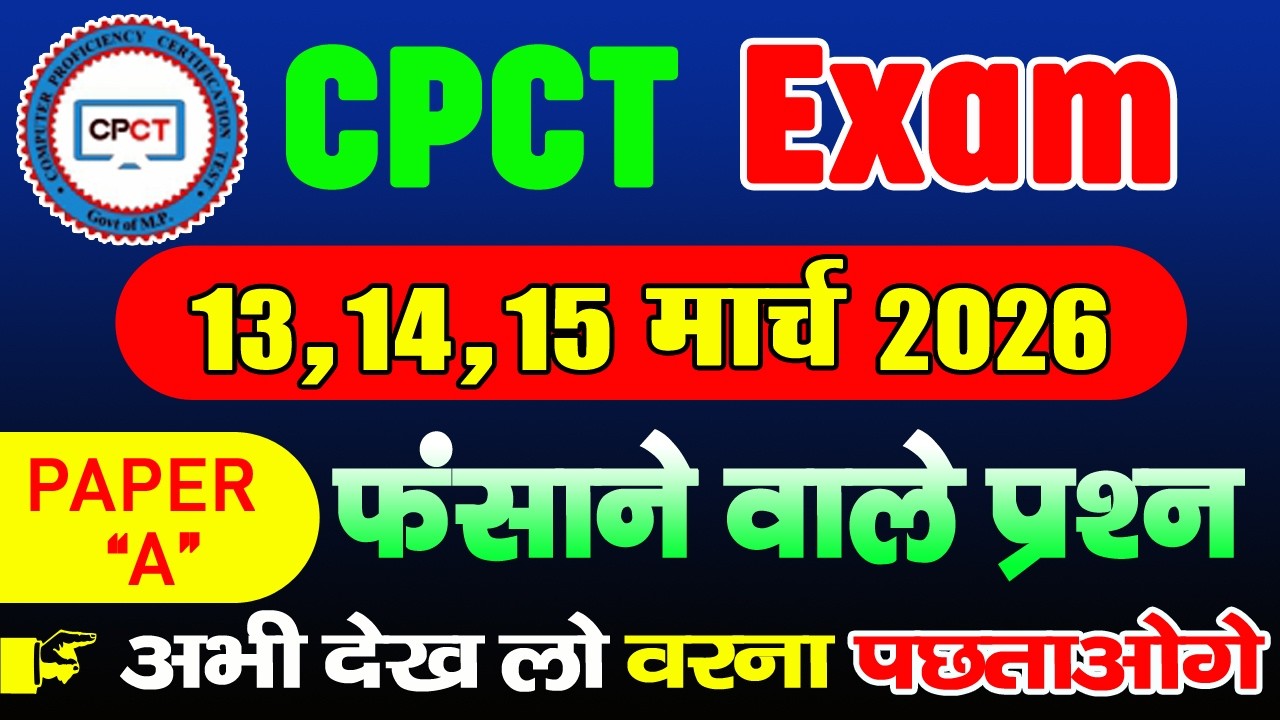 CPCT 13-15 March 2026 🔥 Most Expected Questions | Final Mock Test | 100% Practice