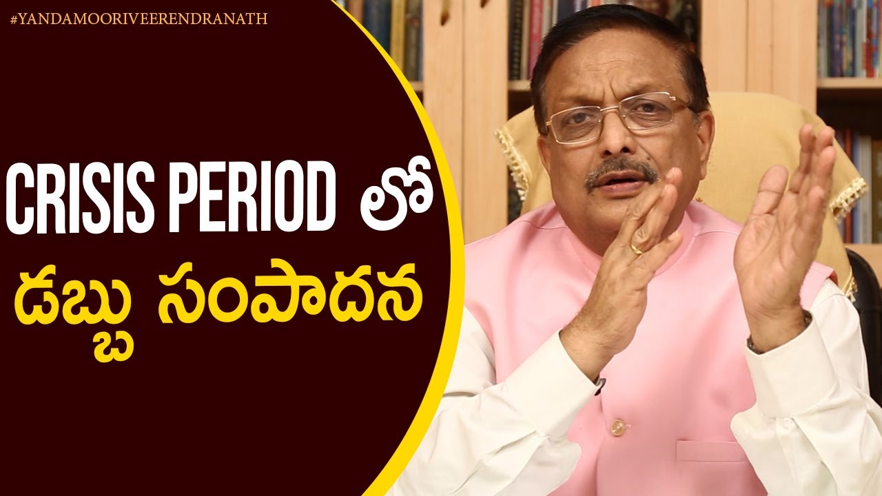 Earning Money In Crisis Period | Latest Motivational Videos 2020 | Yandamoori Veerendranath