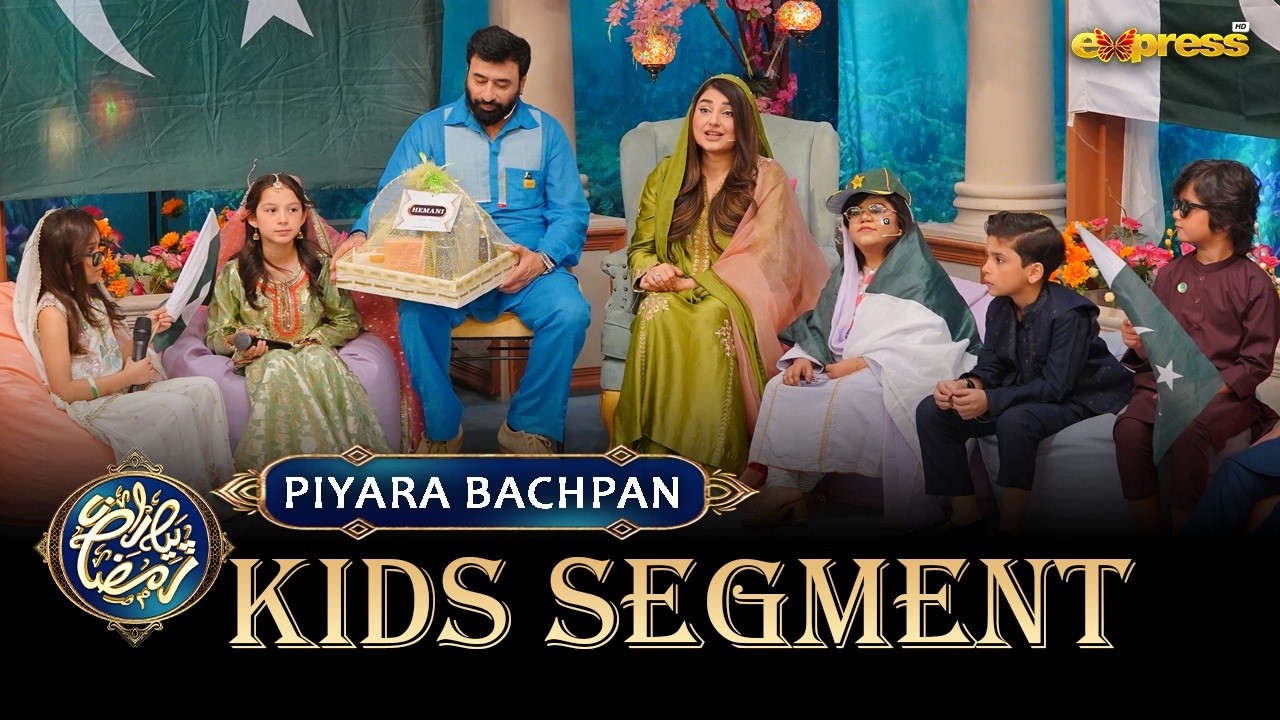 Piyara Bachpan | Kids Segment Full | Samra Shehzadi | Javeria Saud | Ramzan Day 27 | Express TV