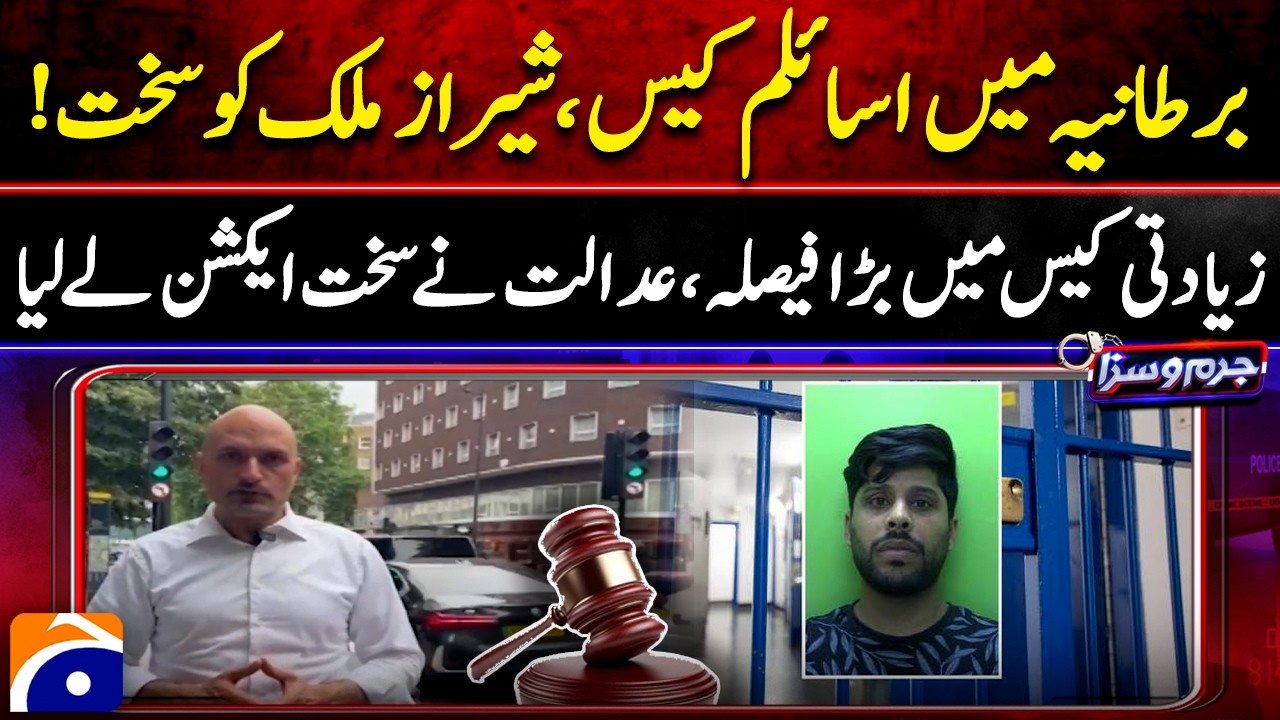 Major UK Legal Decision - Strict Punishment in High-Profile Assault Case - Jurm o Saza