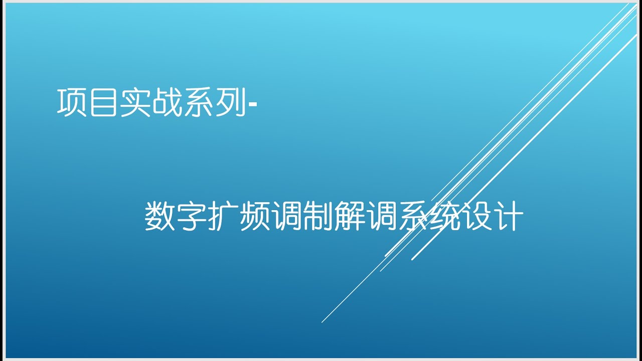 第9讲 数据段设计 切片