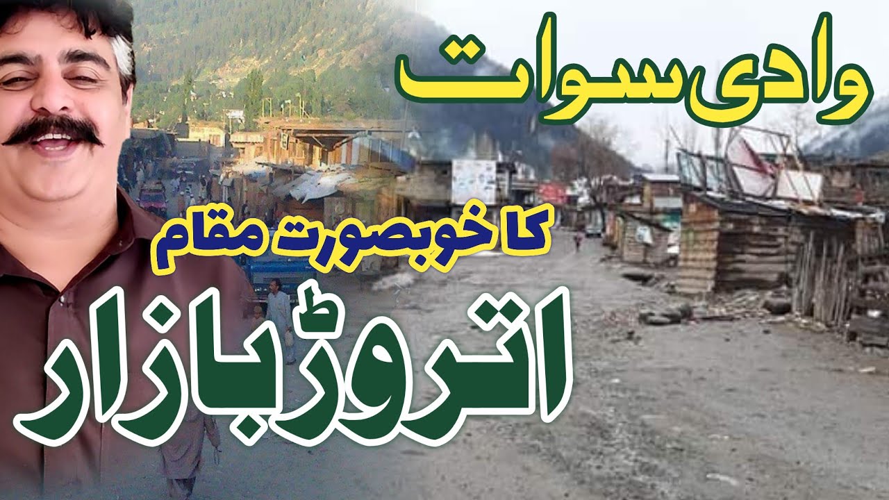 Utror Bazar 2022 march 22 complete detail video