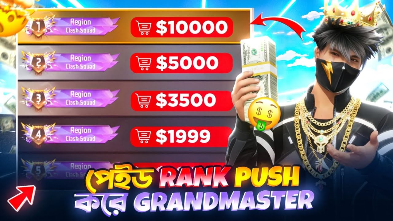আমি ভাড়া করলাম ১০ টাকা থেকে ১০০০ টাকার Rank Pusher দের🤯 I PAID RANK PUSHERS FOR GRANDMASTER 