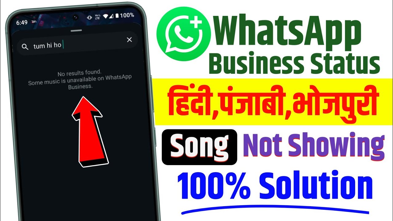 Whatsapp business par sirf english song aa rahe hai |hindi song not unavailable on whatsapp business