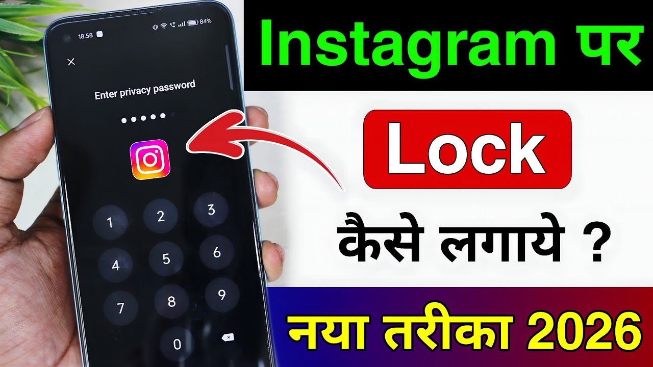 Instagram Par Lock Kaise Lagaye | Instagram Par Password Kaise Lagaye | Lock Instagram
