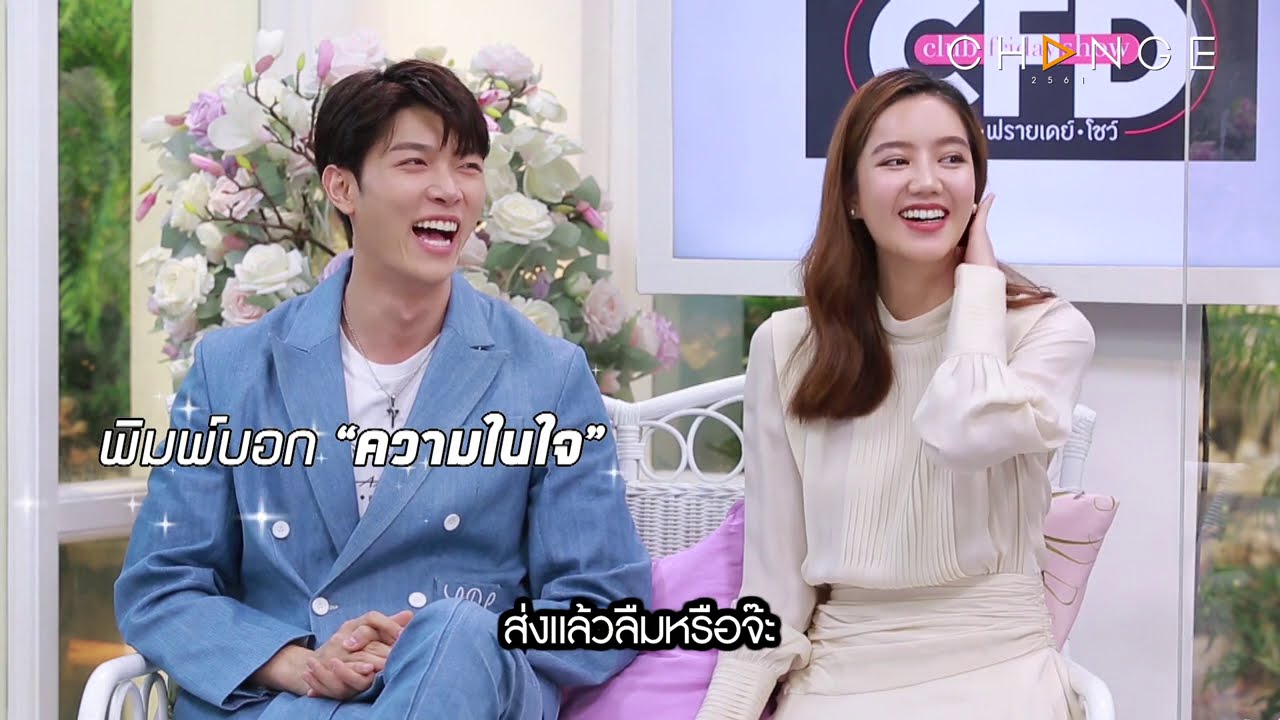 Club Friday Show ก็อต & ริชชี่ - เราชอบเธอนะ แต่สำหรับริชชี่ต้องอธิบายยาวเพื่อให้เข้าใจ [Highlight]