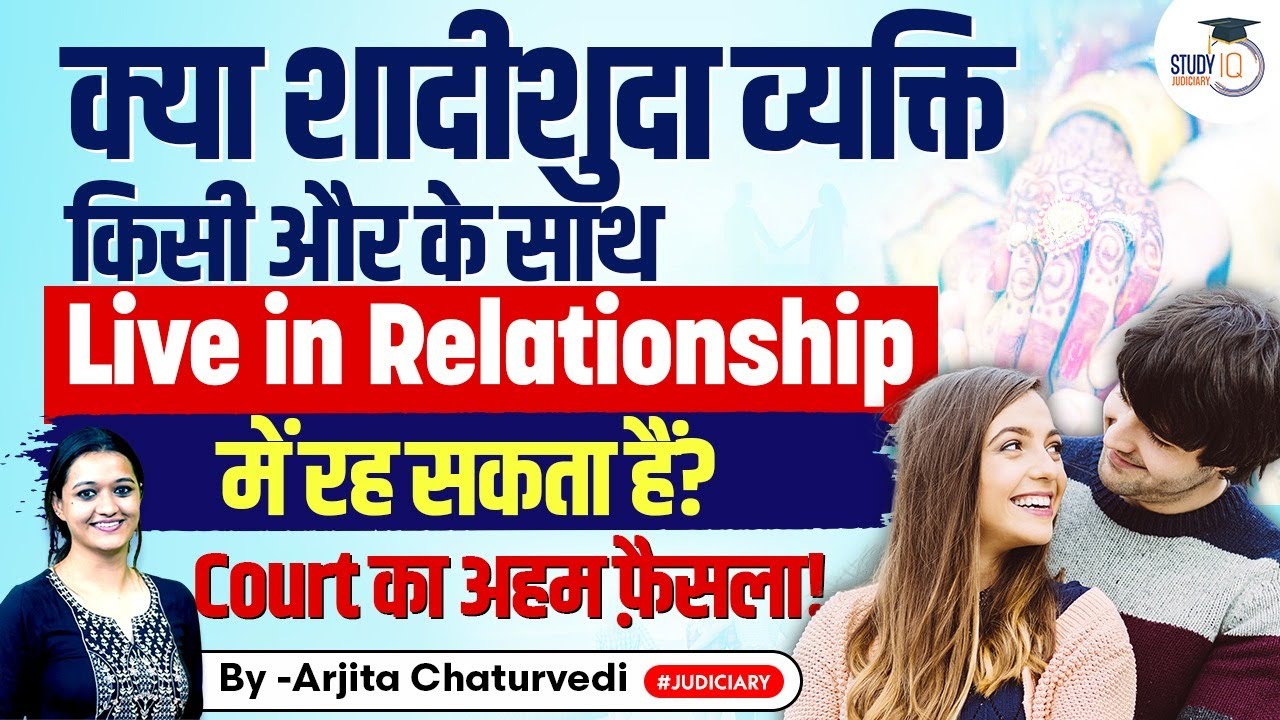 Can a Married Person Stay in a Live-in Relationship with Someone Else? | Married Live in Relation