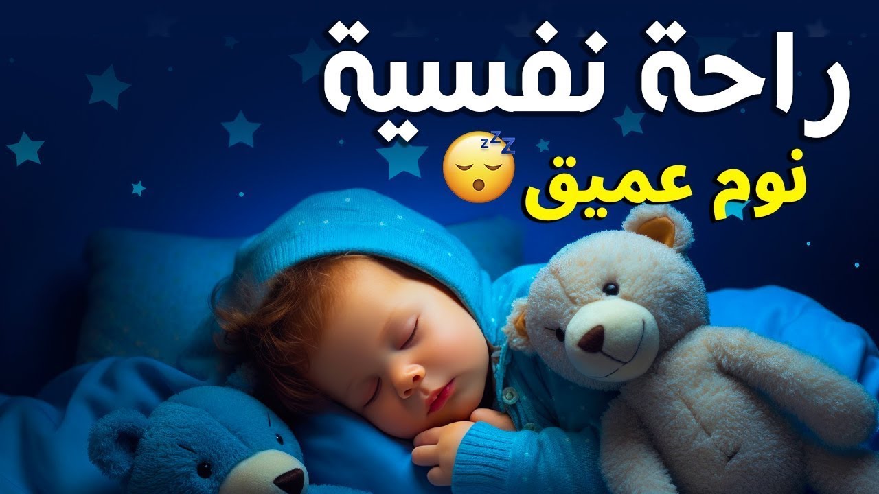 قران كريم بصوت جميل جدا قبل النوم 😌 راحة نفسية لا توصف 🎧 Quran Recitation