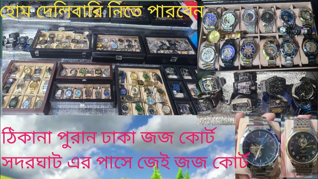Watch price in Bangladesh. Low price original watch price😎wrist watch price in BD😊