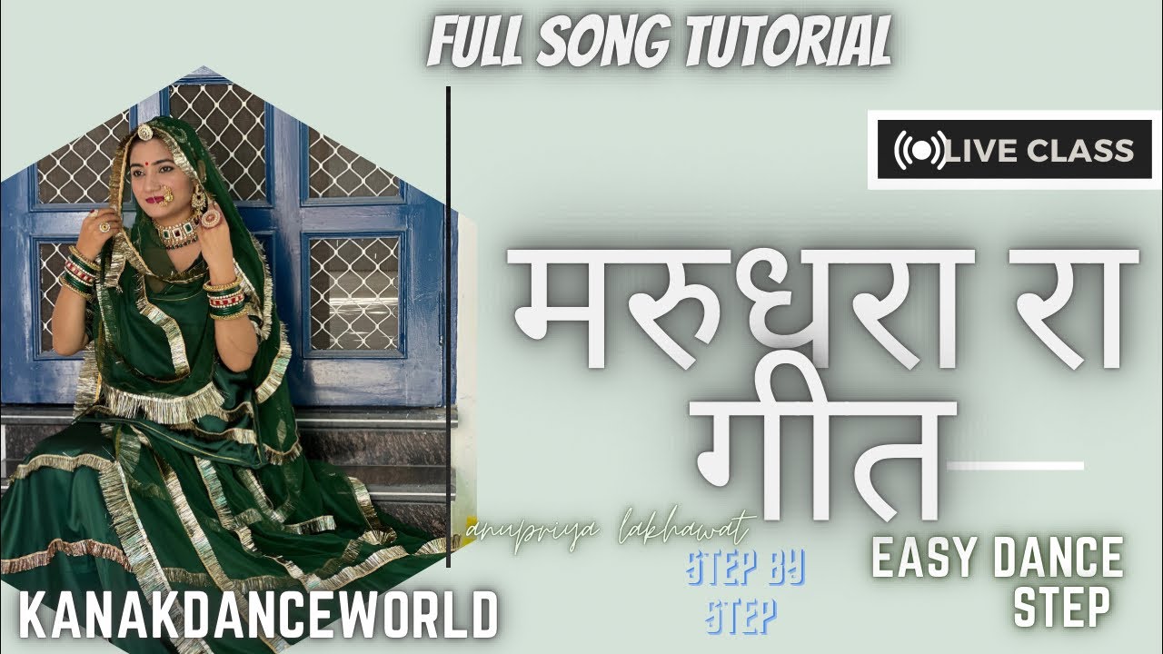 Liveclass ||ft.kanaksolanki ||मरूधरा रा गीत song full tutorial step by step ||kanakdanceworld