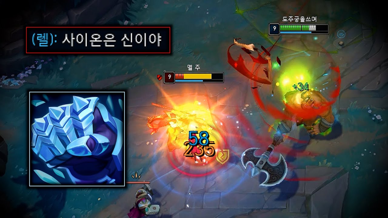 사이온으로 얼건을 가야하는 이유