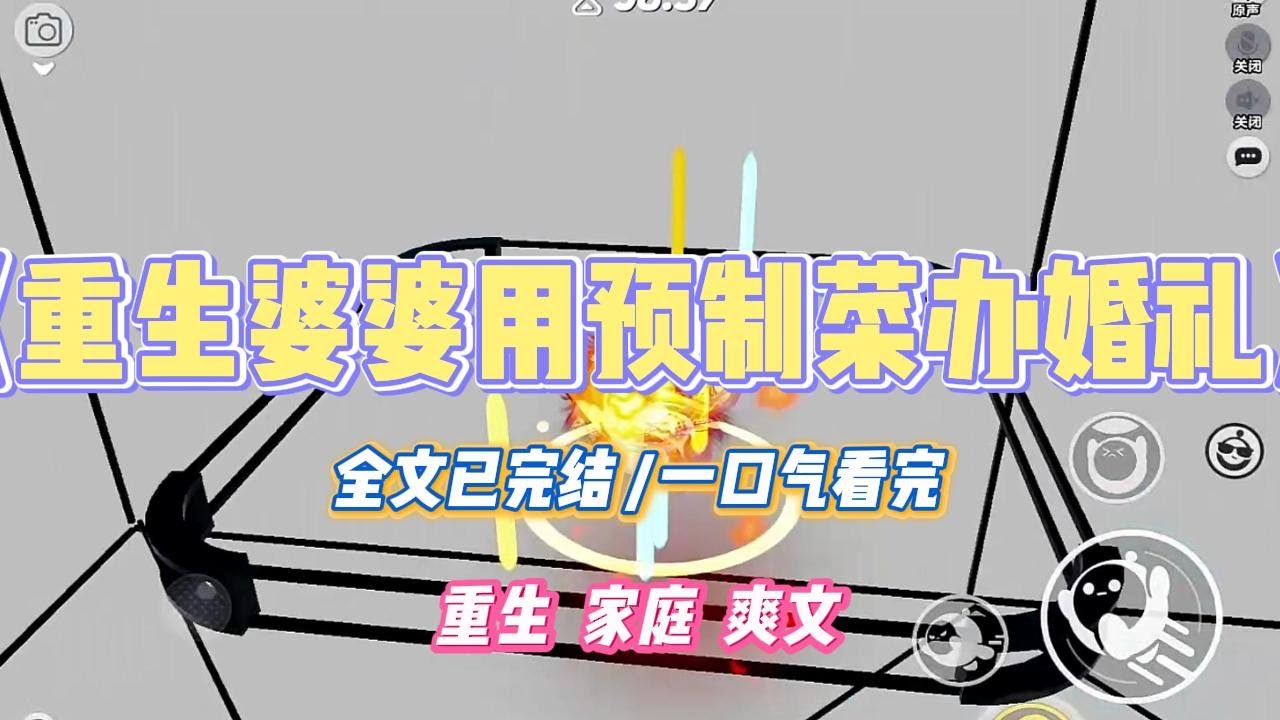 《重生婆婆用预制菜办婚礼》我的婆婆黄翠霞视财如命，特别抠门。为了省钱，她挑菜市场的烂菜叶，用油烟机的废油炒菜，最后把全家吃得上吐下泻。#小说 #小说推荐 #故事 #爽文 #大女主 #重生 #复仇
