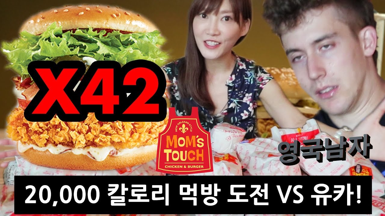 맘스터치 전메뉴 털기 먹방! 키노시타 유카와 2대1 대결!! (버거 종류 왜 이렇게 많아요!?!😂)