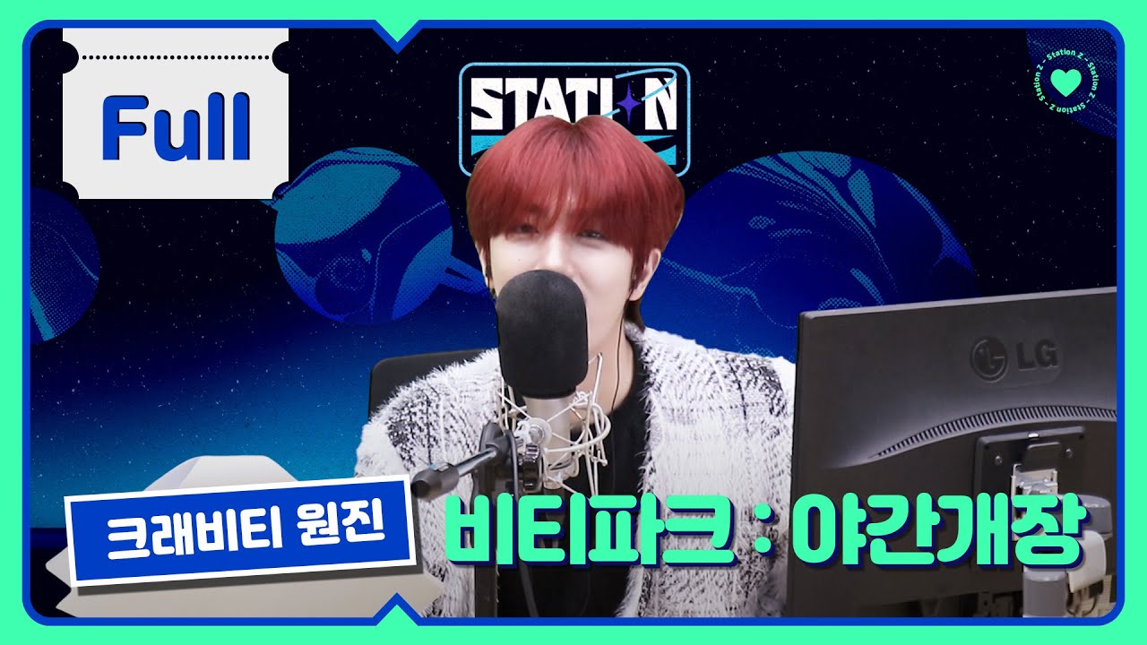 Full ver. | 혼자서도 ‘참잘함’🐹 함디의 뭐든 ‘함’ 프로젝트 첫 시간🐥 | 크래비티 파크 : 야간개장 | STATION Z | KBS 231011 방송