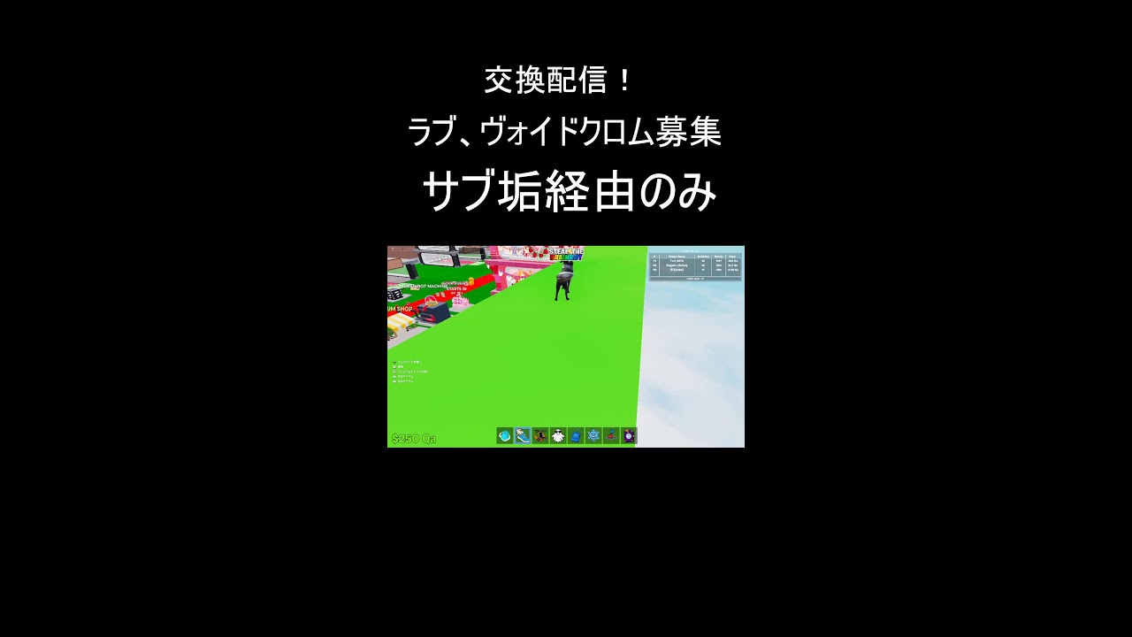 ブレインロット交換配信！【フォートナイト】#fortnite #フォートナイト #ブレインロット交換配信#shorts