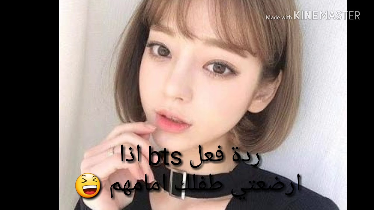 ردة فعل bts عندما ترضعين طفلك امامهم