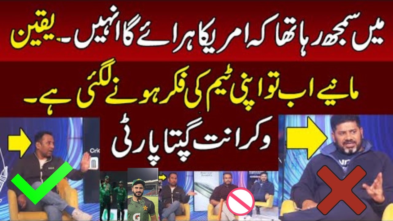 Pakistan Crush USA – Is India Under Pressure Before the Big Clash?