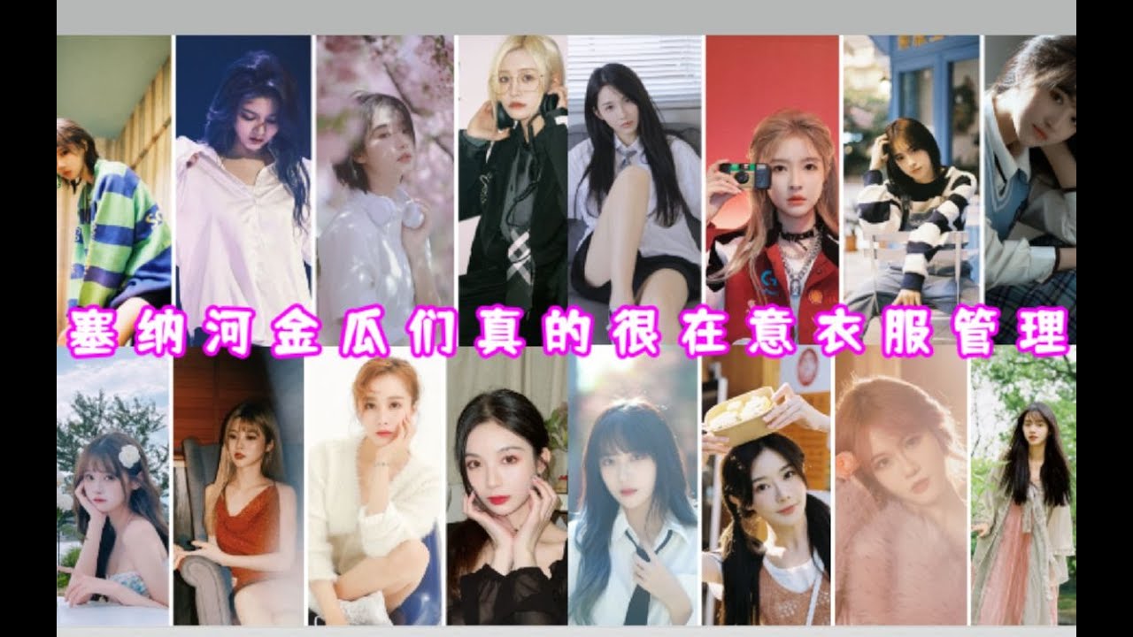 【SNH48 CP】塞納河金瓜們真的很在意衣服管理，有在好好的保護對方