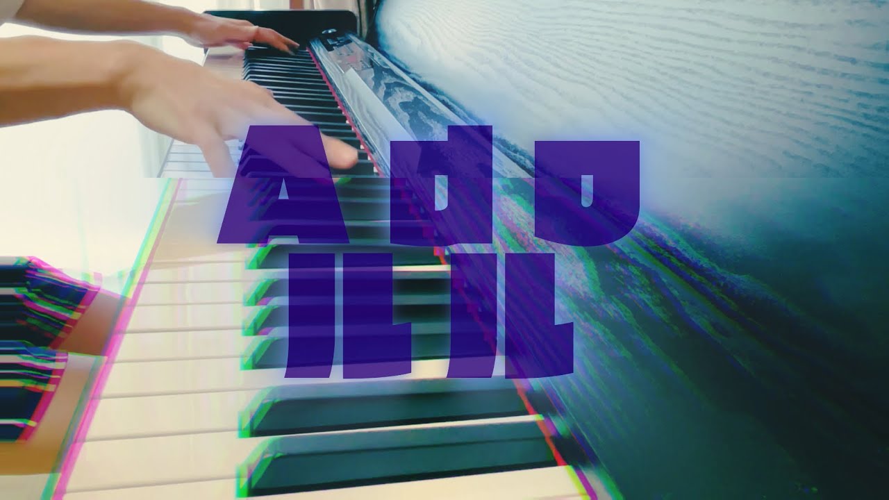 Ado『ルル』(piano cover.)