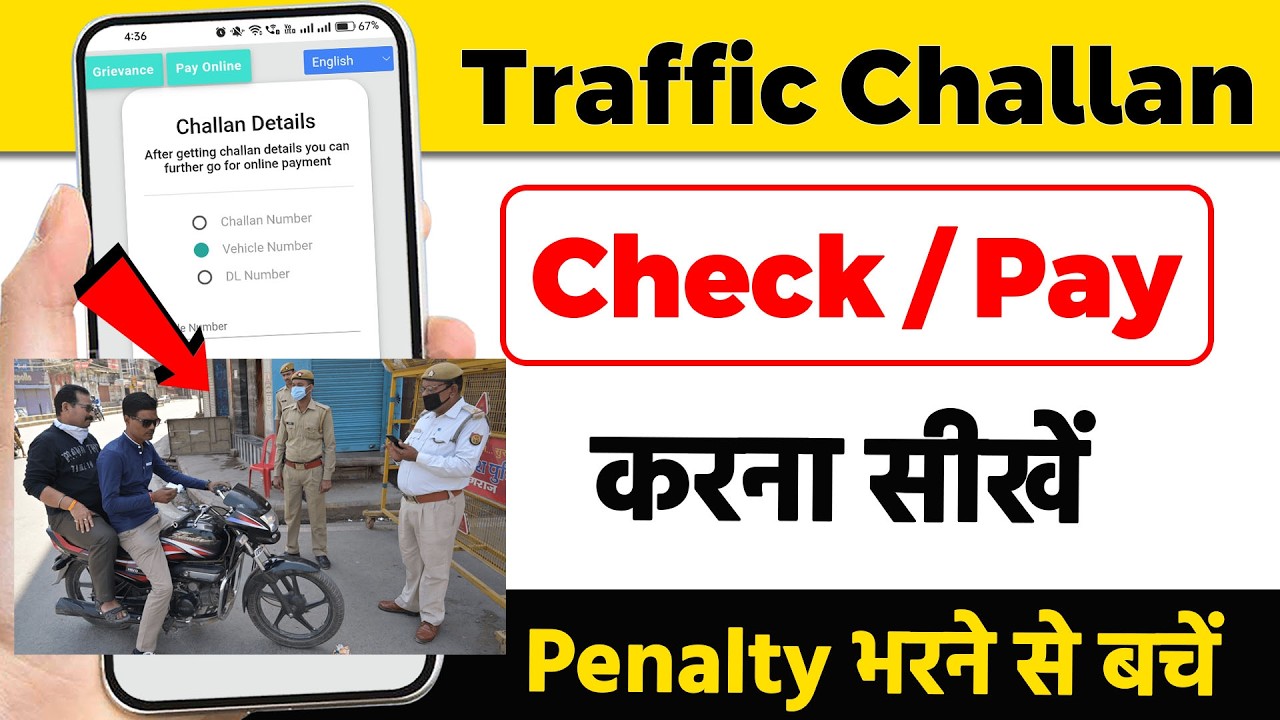 How to check traffic challan | How to check Car / Bike Traffic Challan | pay traffic challan