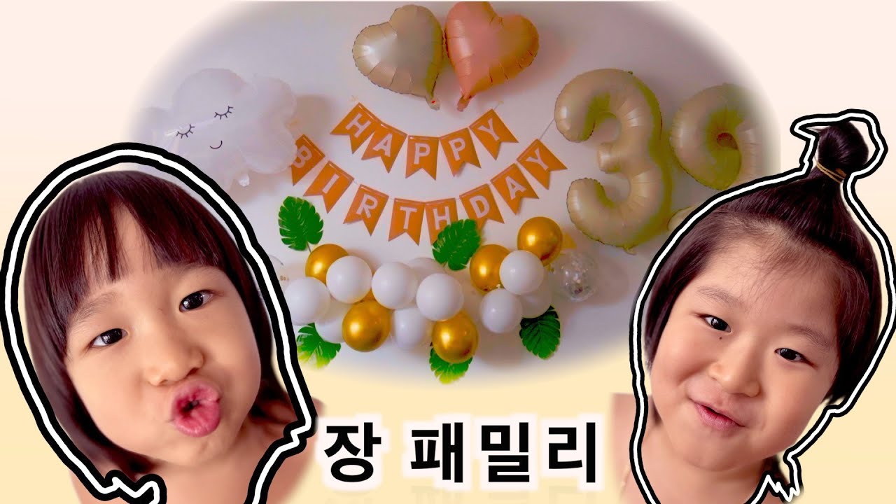 My Korean Dad bought an iPhone 14 plus for my mom | Birthday decoration | Mixed Babies Vlog