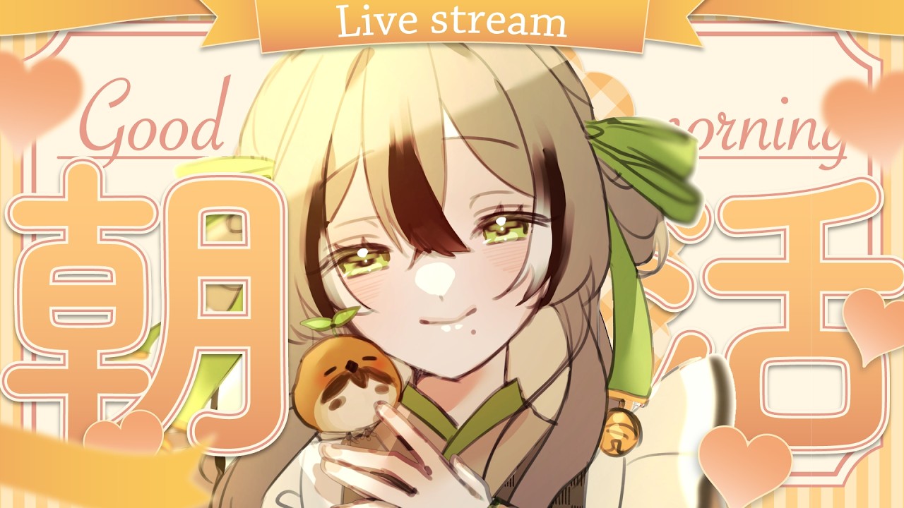 【#朝活/#縦型配信/#雑談 】始まりました月曜日…🌱ちゅんにいっぱい！おはよください☀️【#個人勢vtuber #個人vtuber #vtuber #shorts #のんびり 】
