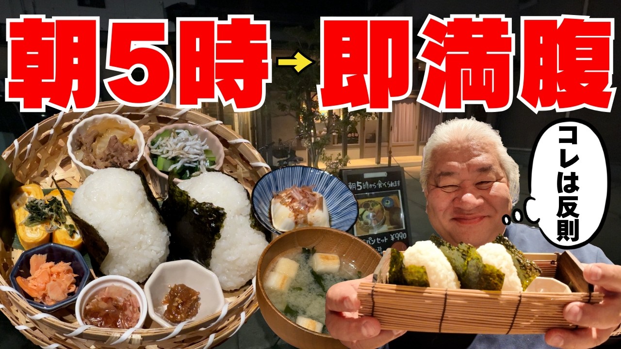 美味い朝飯食べたいならここ！【堺市堺区　花のたね】
