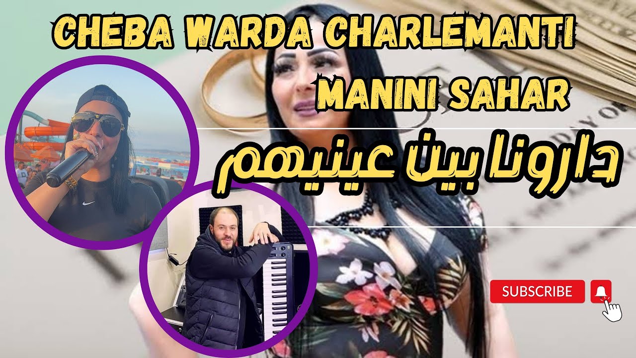 Cheb Warda Charlemamti feat Manini Sahar | دارونا بين عينيهم | live 2024©