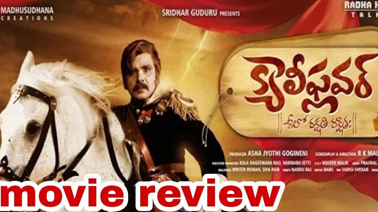 Cauliflower movie review in telugu.     sampunaresh babu