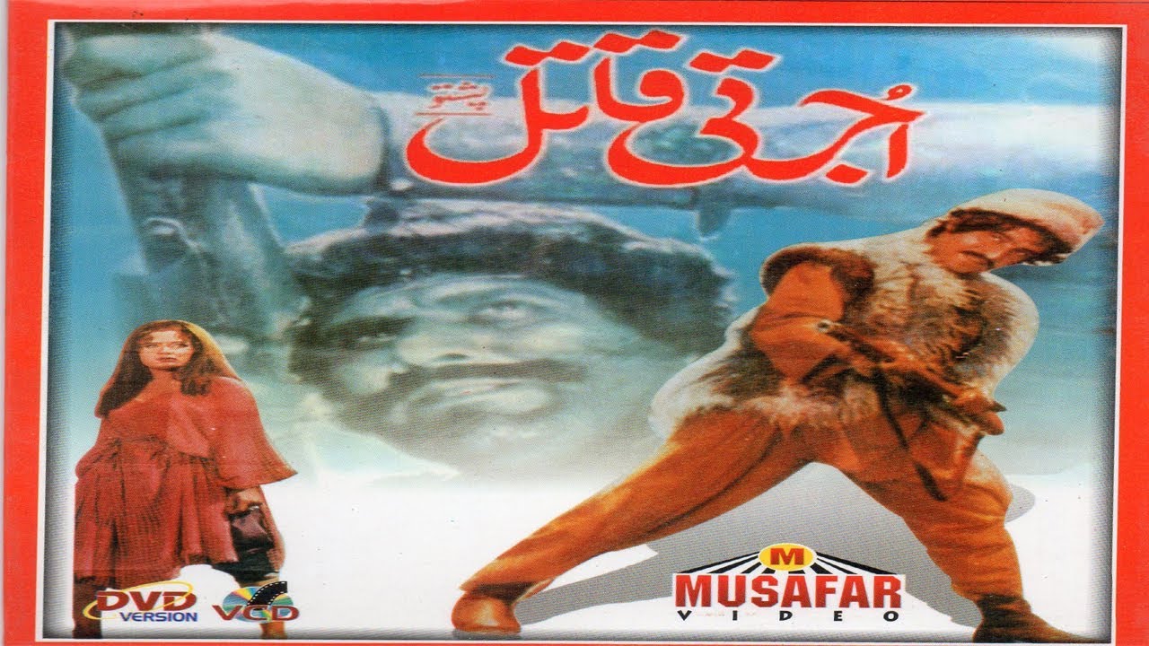 Ojraati Katil | Pashto Full Movie | Pashto Hit Film |  Musafar Films
