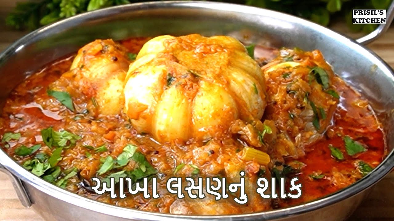 Garlic Masala dhaba style I આખા લસણનું શાક I PRISIL'S KITCHEN