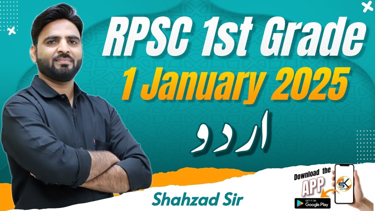 RPSC 1st Grade Urdu Course Out Now 😊 2025