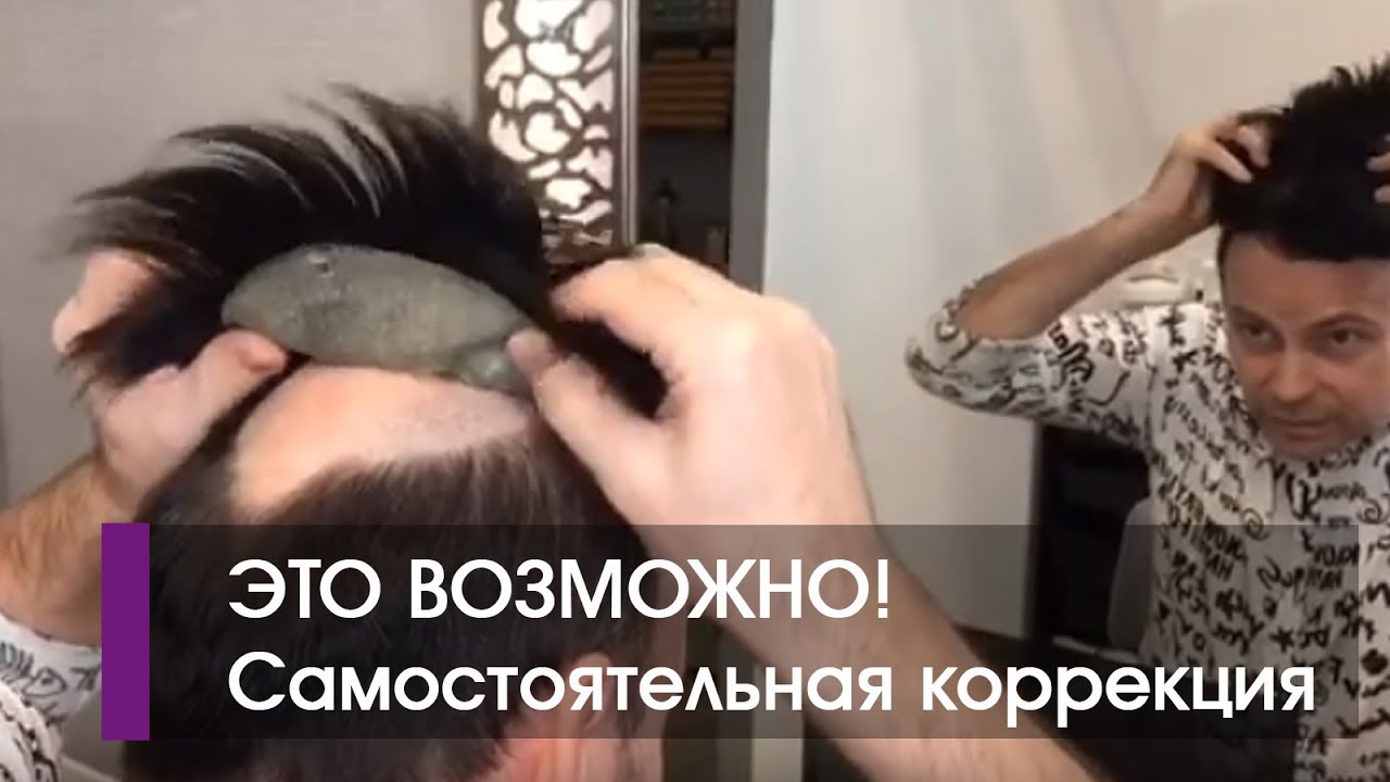 Самостоятельная коррекция системы hairwear
