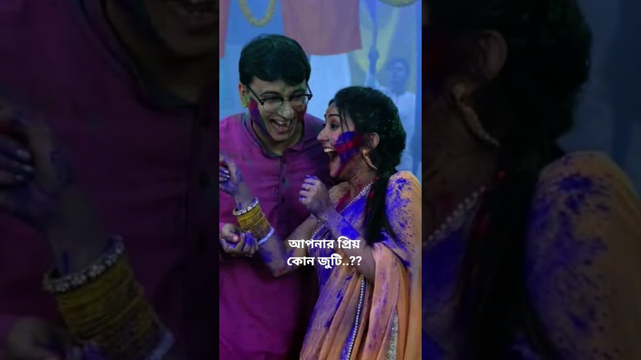 mithai Jodi! Mithai! Adrit Roy, Soumitrisha. #shorts