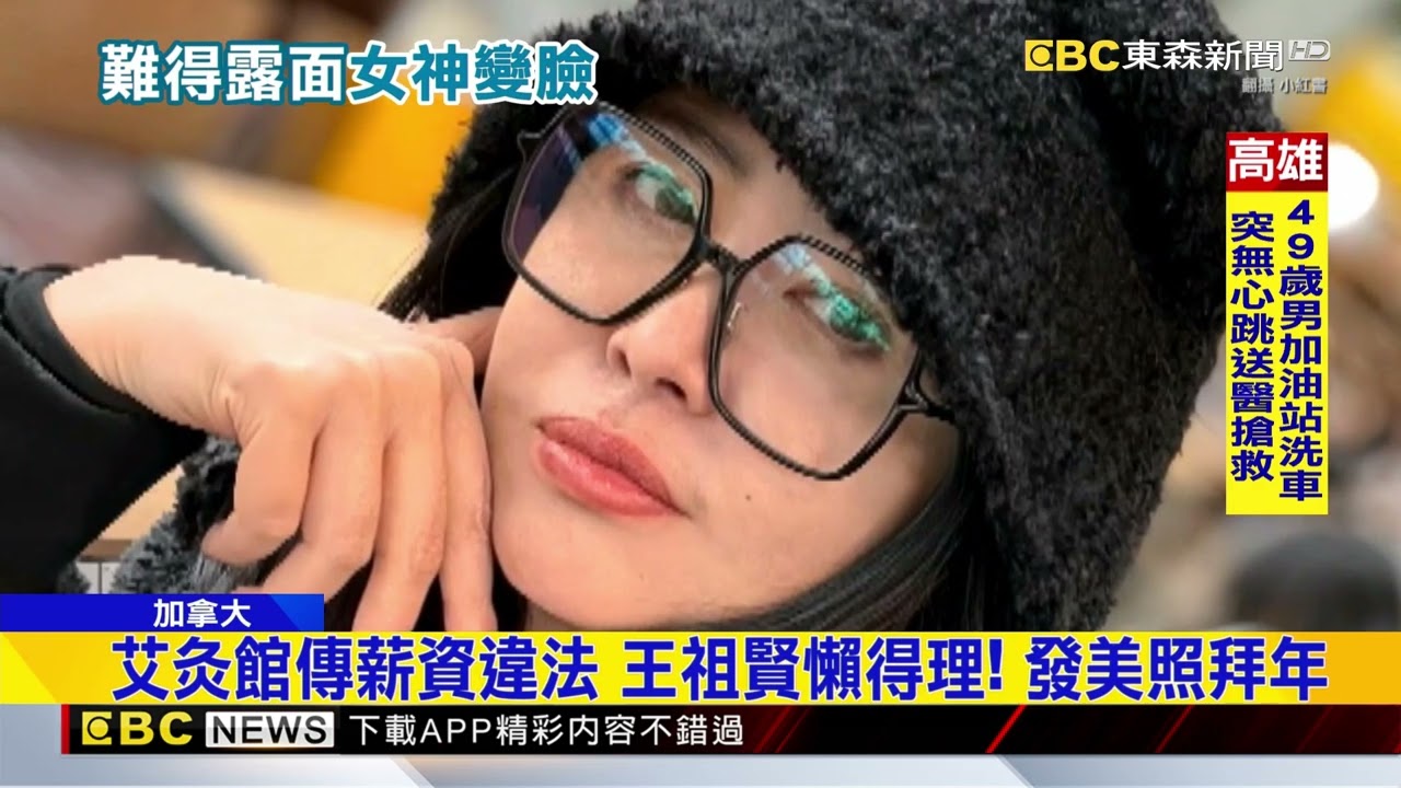 王祖賢艾灸館爆「時薪僅137元」 挨批壓榨員工@newsebc