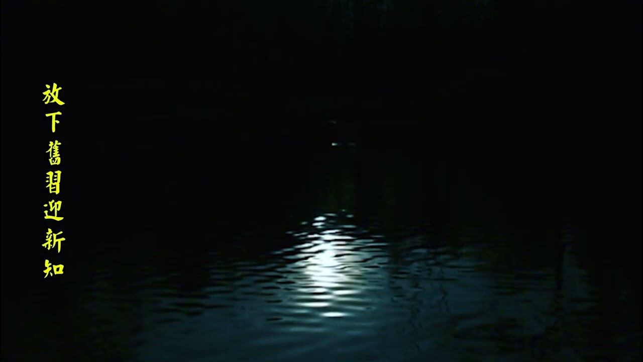 《初探禪徑》｜02 心湖微漣｜(Zen) Ripples on the lake of my heart｜#Zen Зүрхний минь нууран дээрх долгионууд