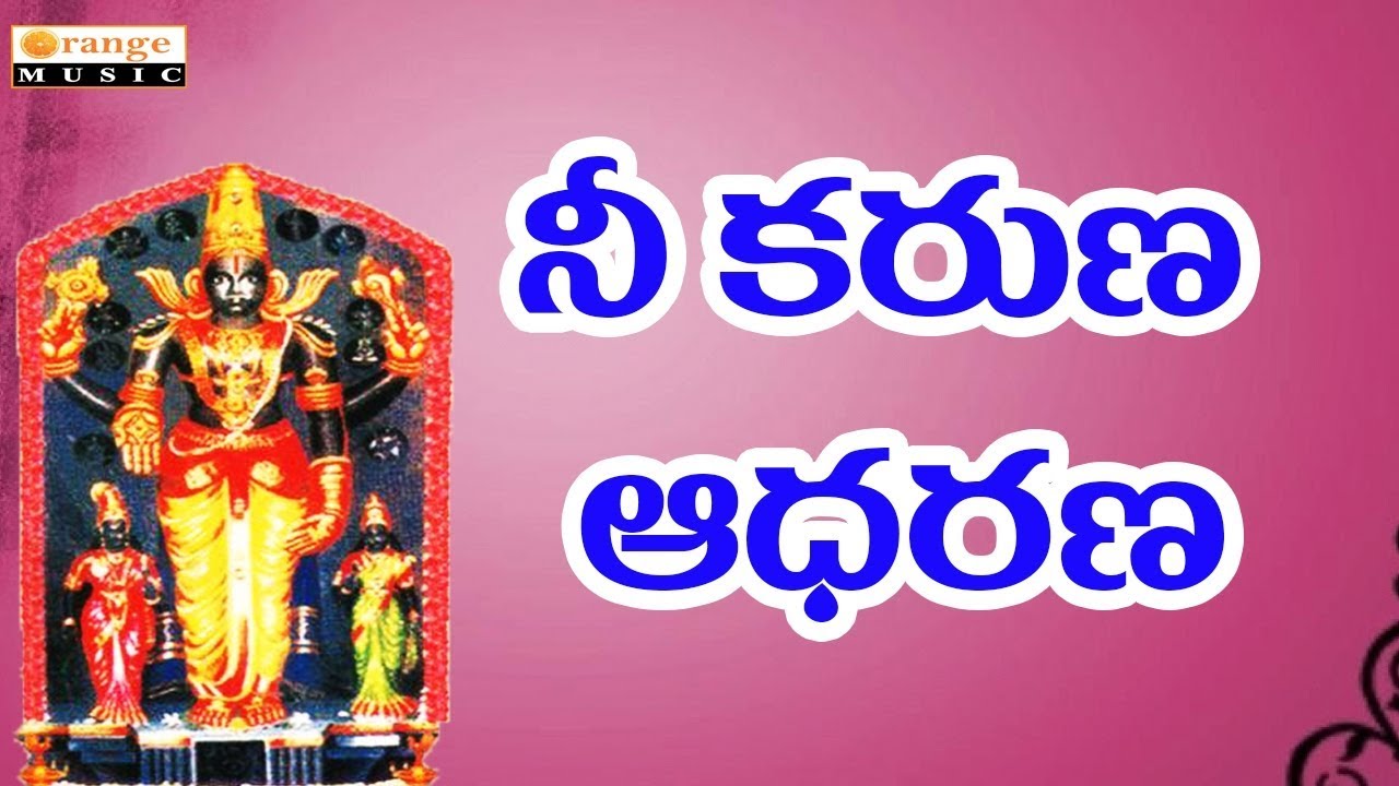 Manyam Kondala Venkanna   Naa Manyamayya   Telugu Devotional Songs 1