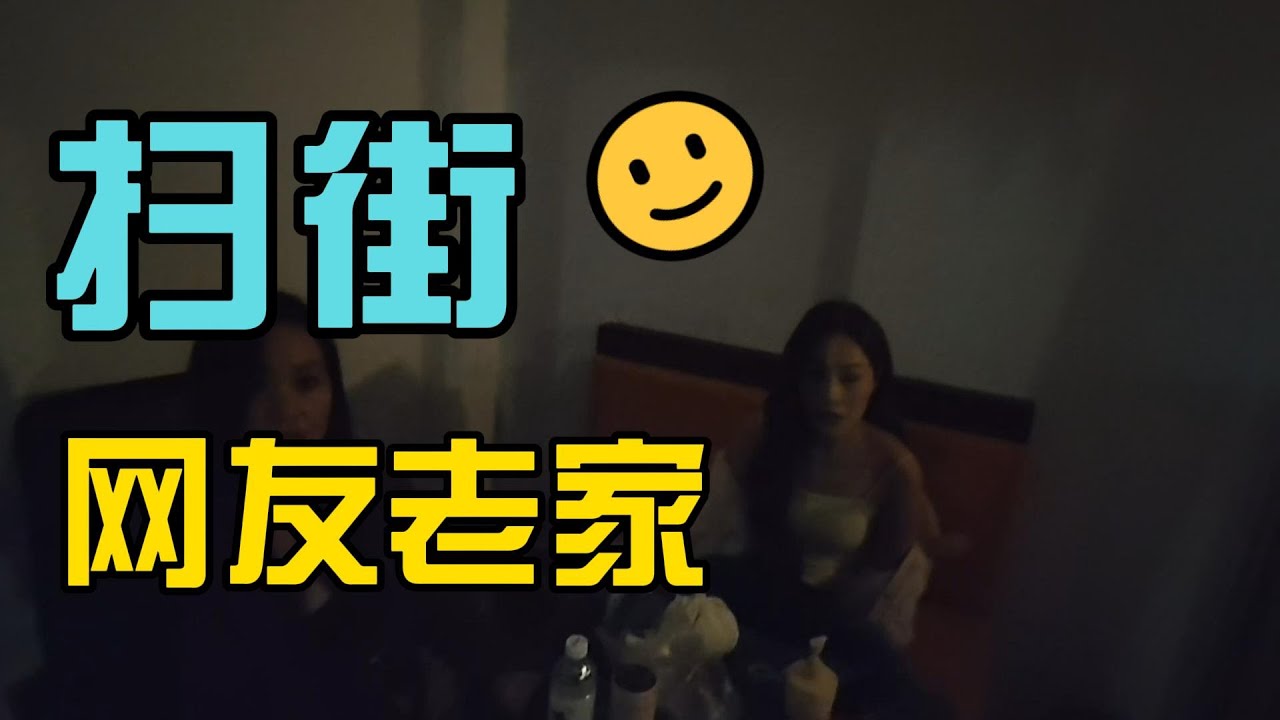 1月27日群内网友老家扫街，博主钱包怒减200